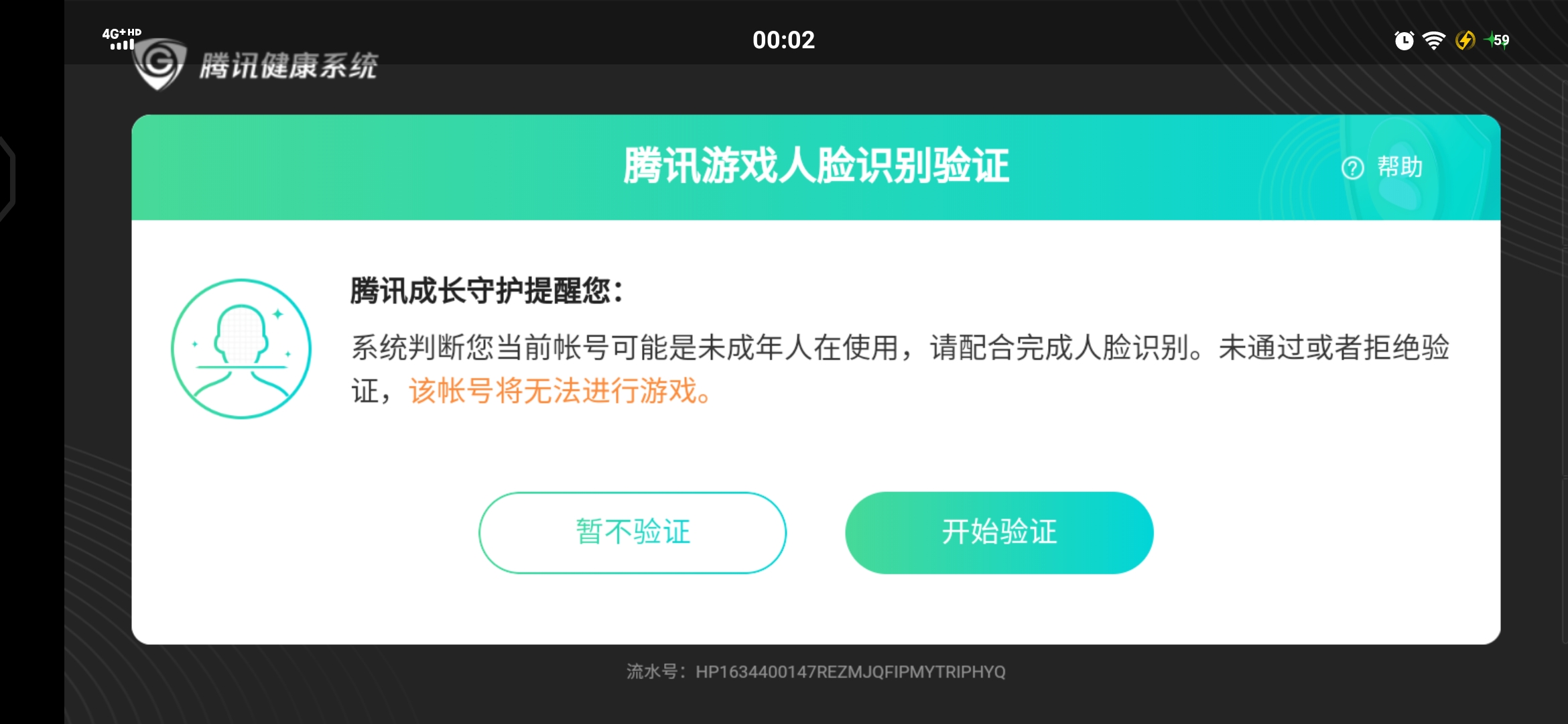 英雄联盟人脸识别(英雄联盟人脸识别认证)