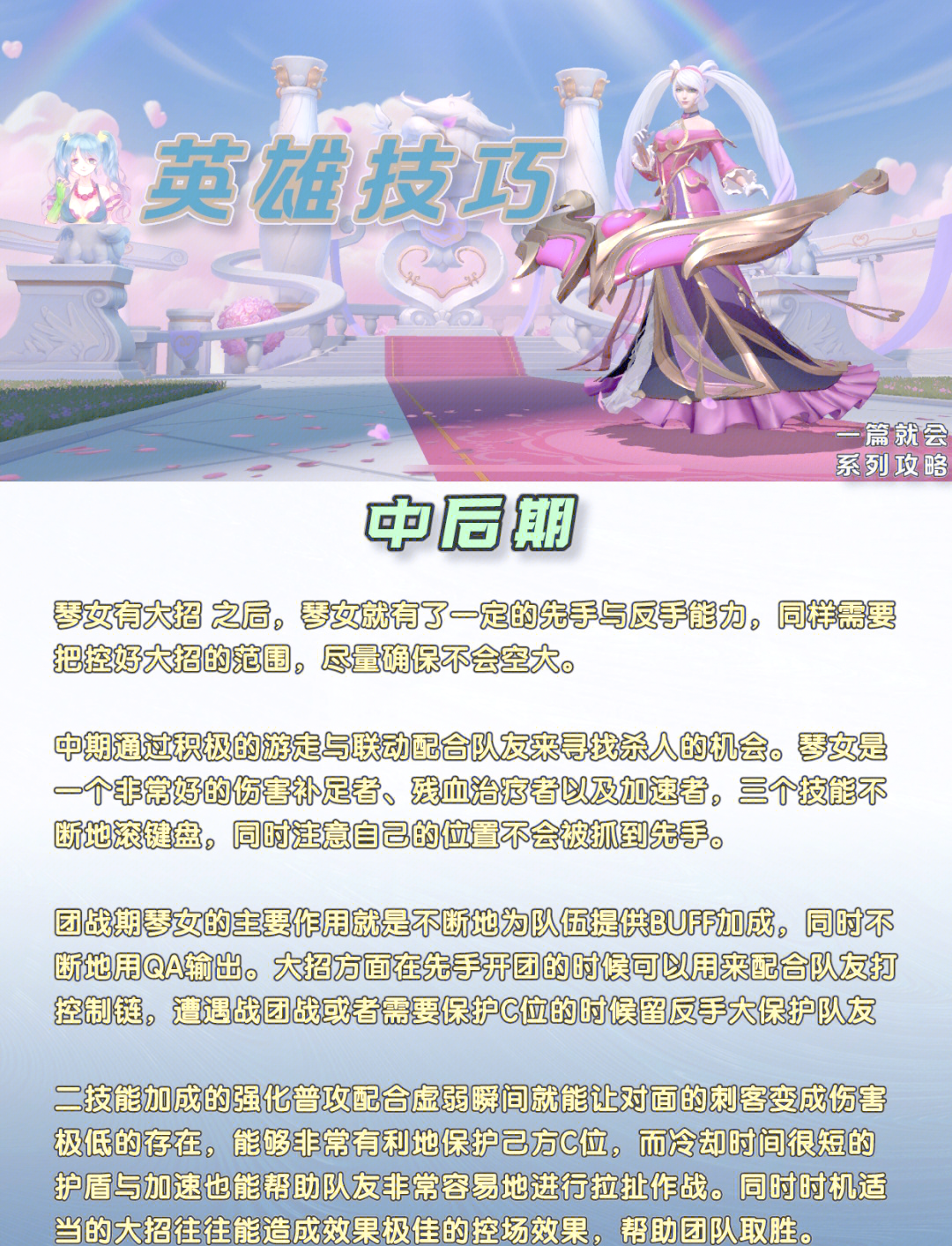 英雄联盟攻略写作(英雄联盟攻略大全新手入门)
