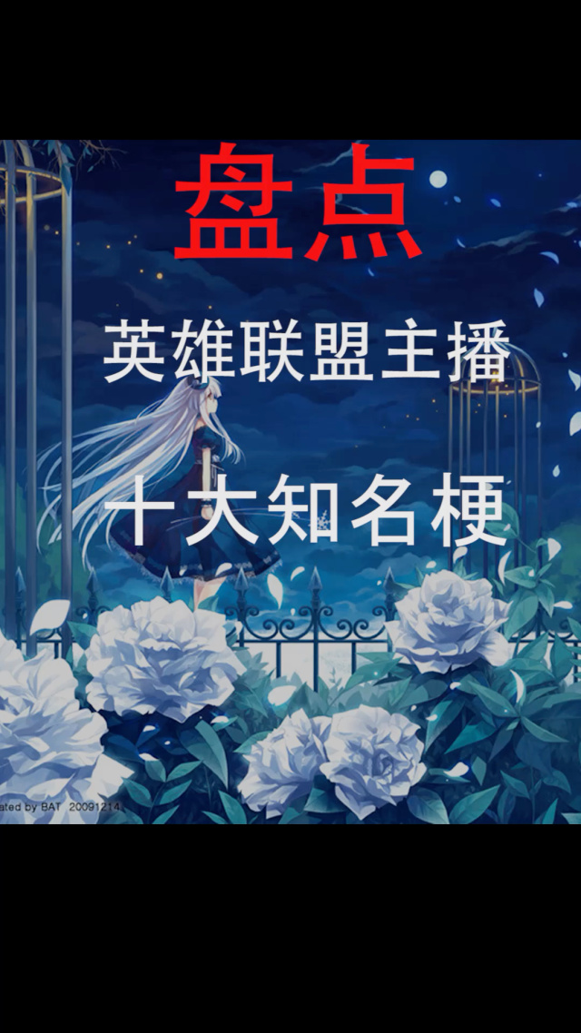 英雄联盟主播签约(lol签约费谁最高)