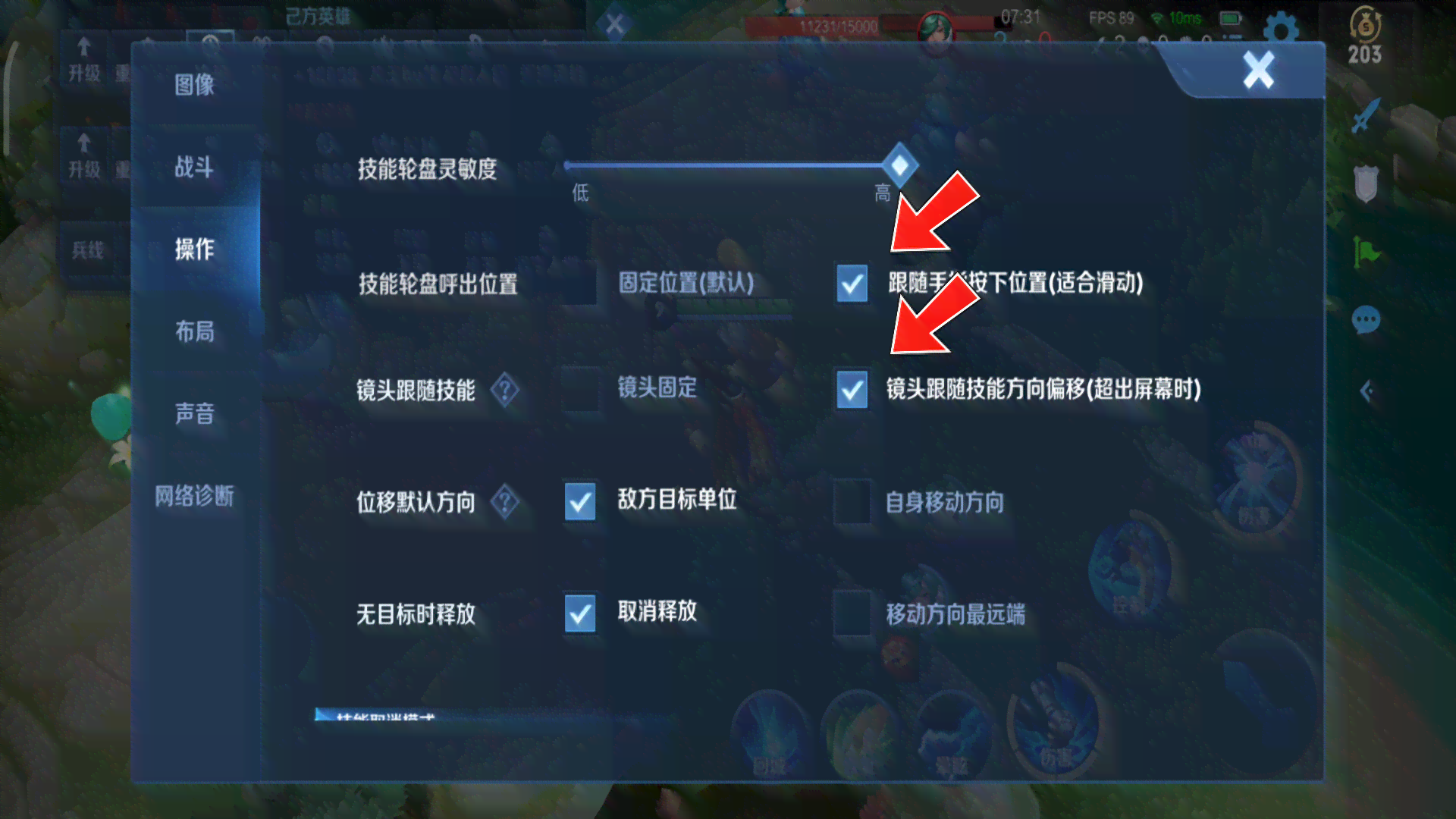 游戏内快捷消息设置(游戏内快捷消息设置怎么设置)