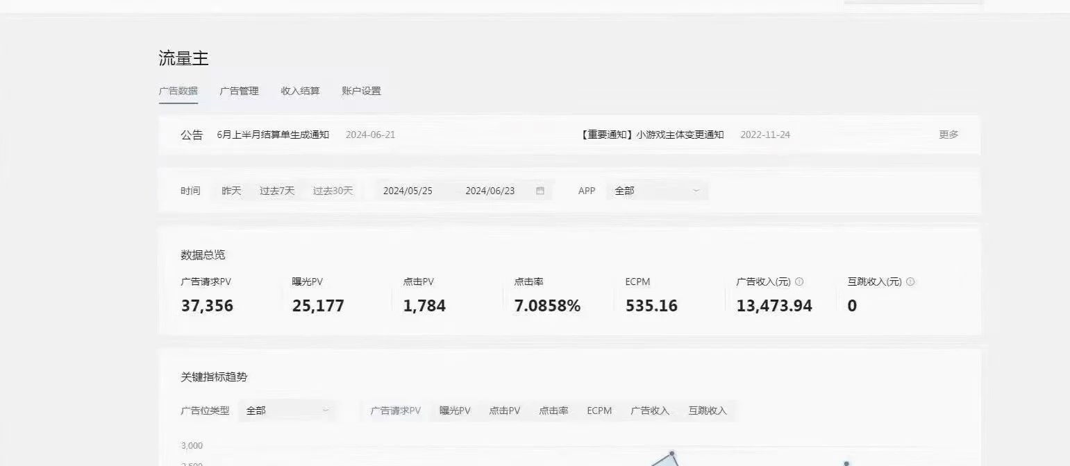 抖音游戏直播流量变现方法(抖音游戏直播流量变现方法是什么)