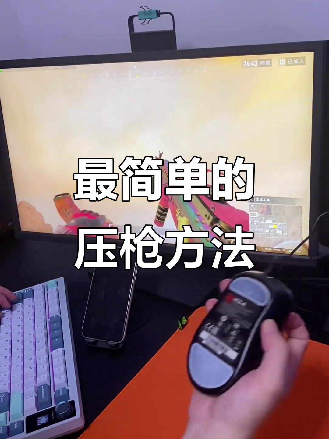 关于PUBG如何提高压枪稳定性的信息