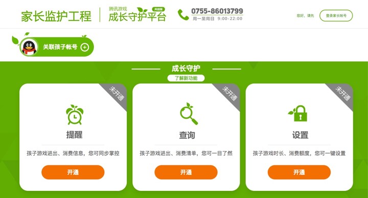 LOL未成年人充值(lol未成年充值限制)