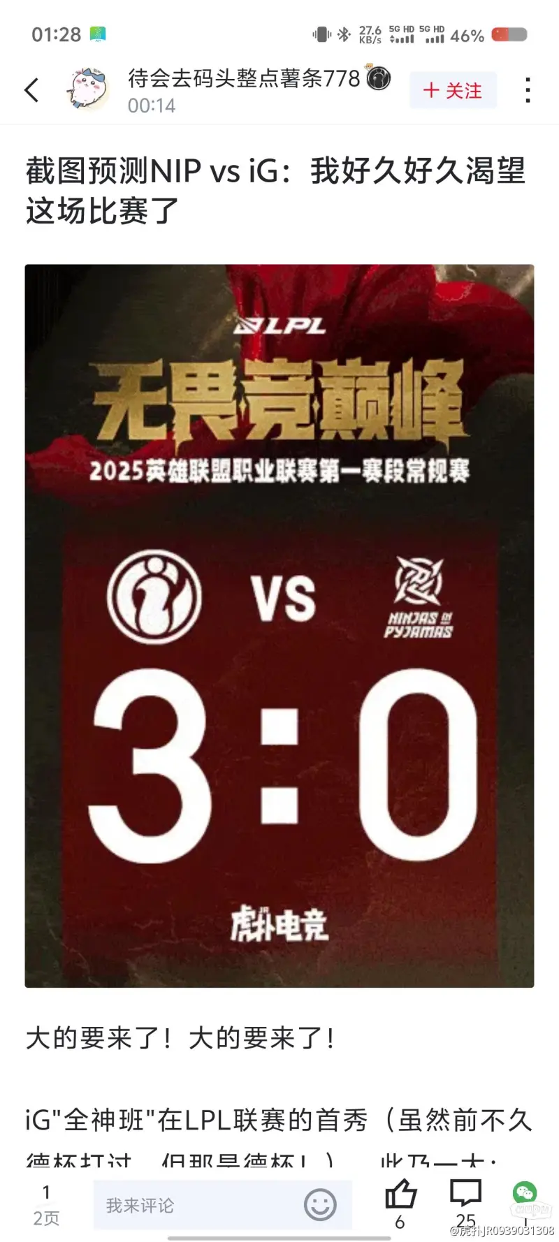 英雄联盟赛事预测(英雄联盟赛事预测软件)