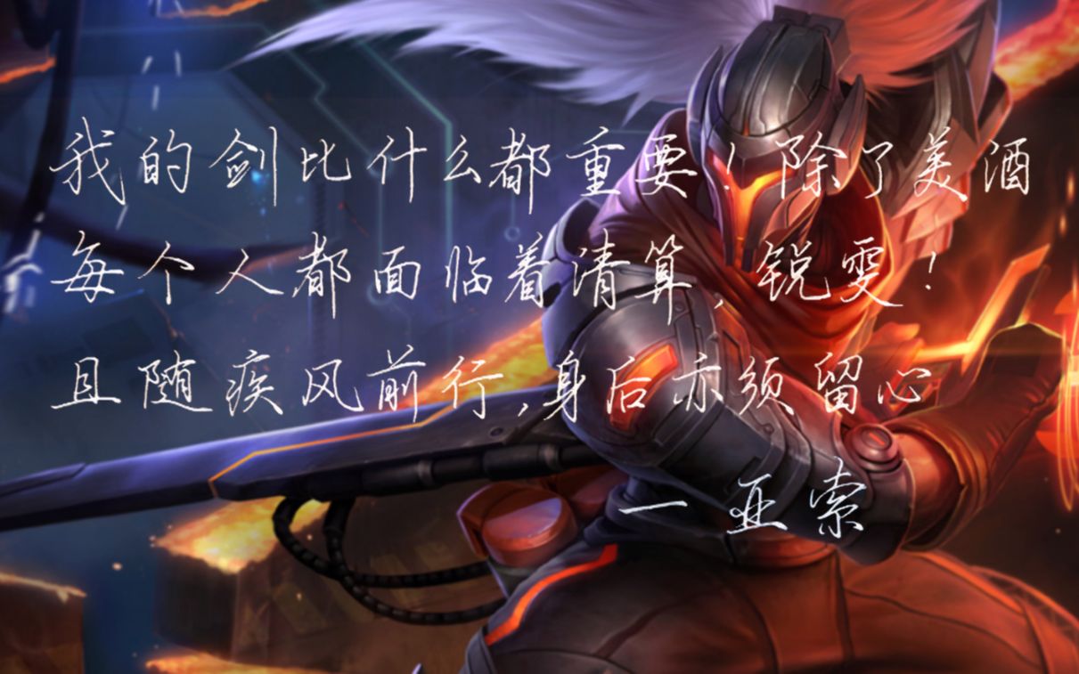 LOL英雄台词大全(lol英雄台词大全文档)