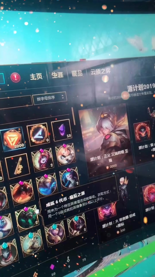 LOL代币兑换建议(lol代币买什么最划算)