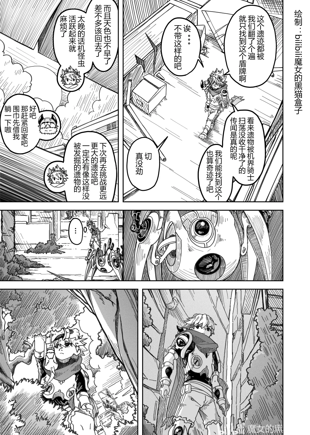 游戏同人漫画推荐(游戏同人小说大全)