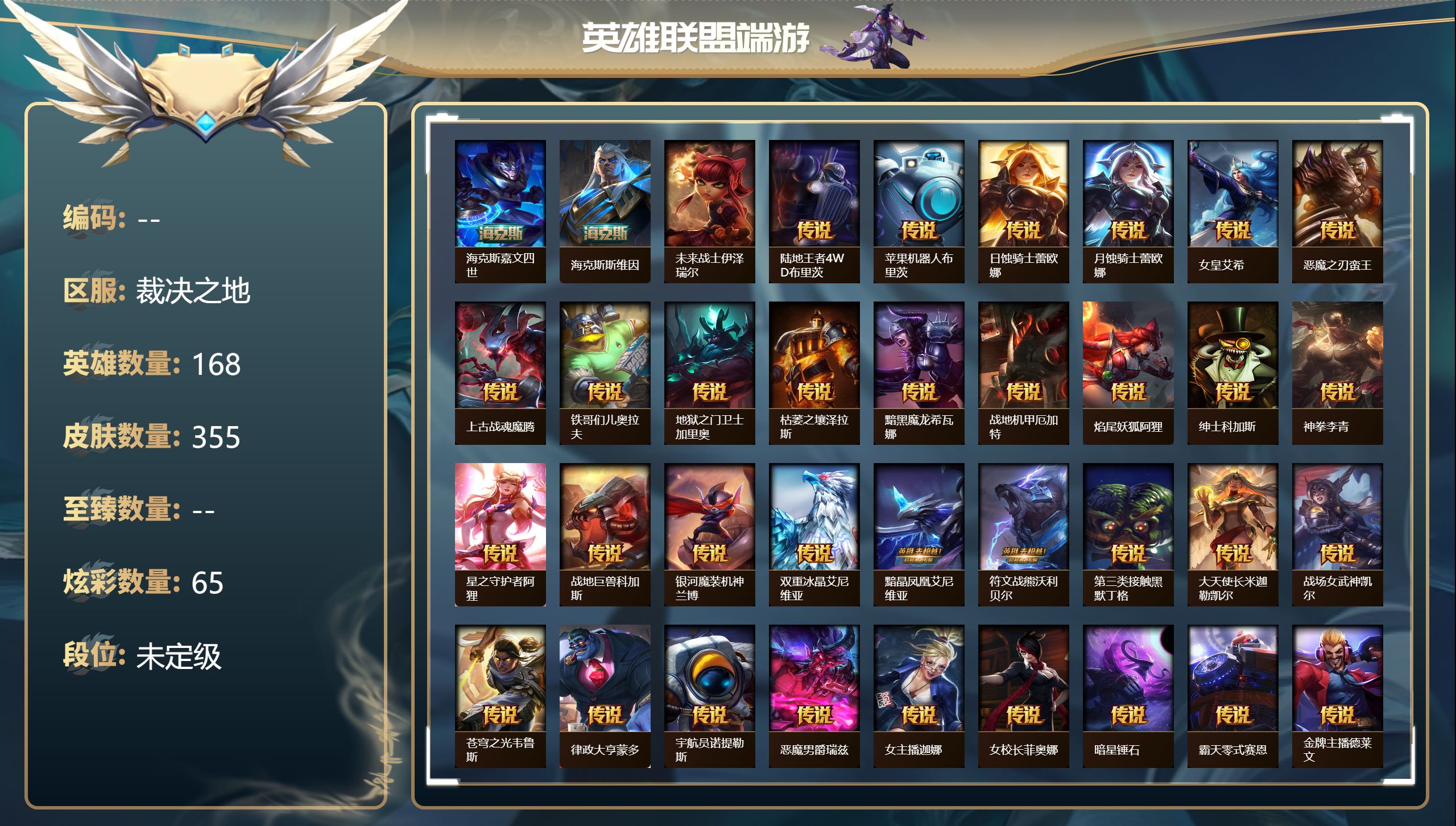 英雄联盟账号估价(英雄联盟账号估价号商)