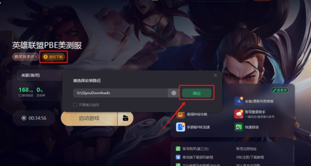 英雄联盟国际服加速器(英雄联盟国际服加速器推荐)
