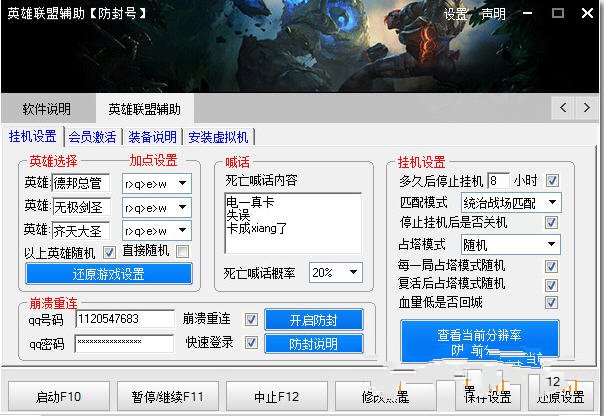 LOL脚本制作原理(lol脚本是什么样子)
