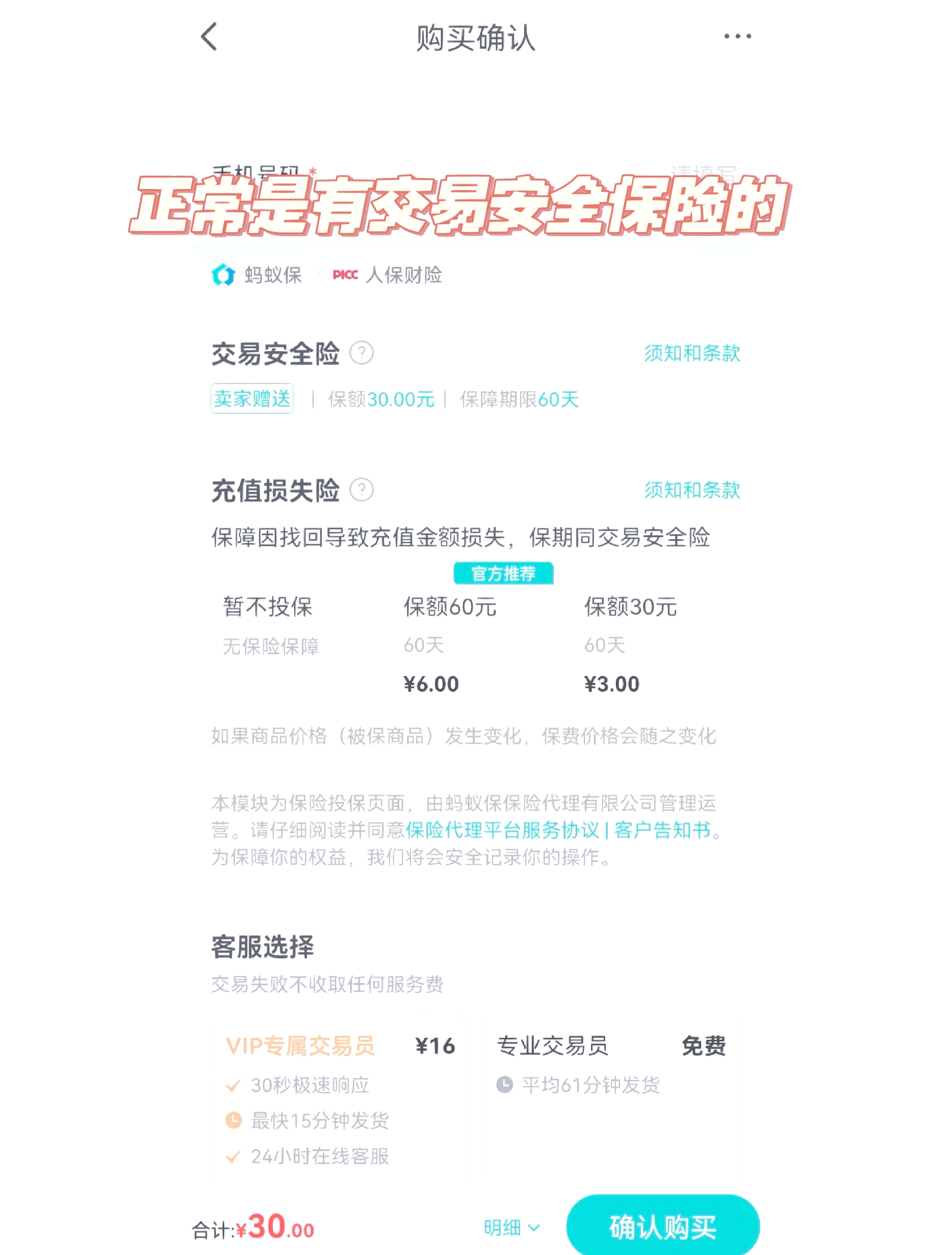 游戏账号交易注意事项(游戏账号交易注意什么)