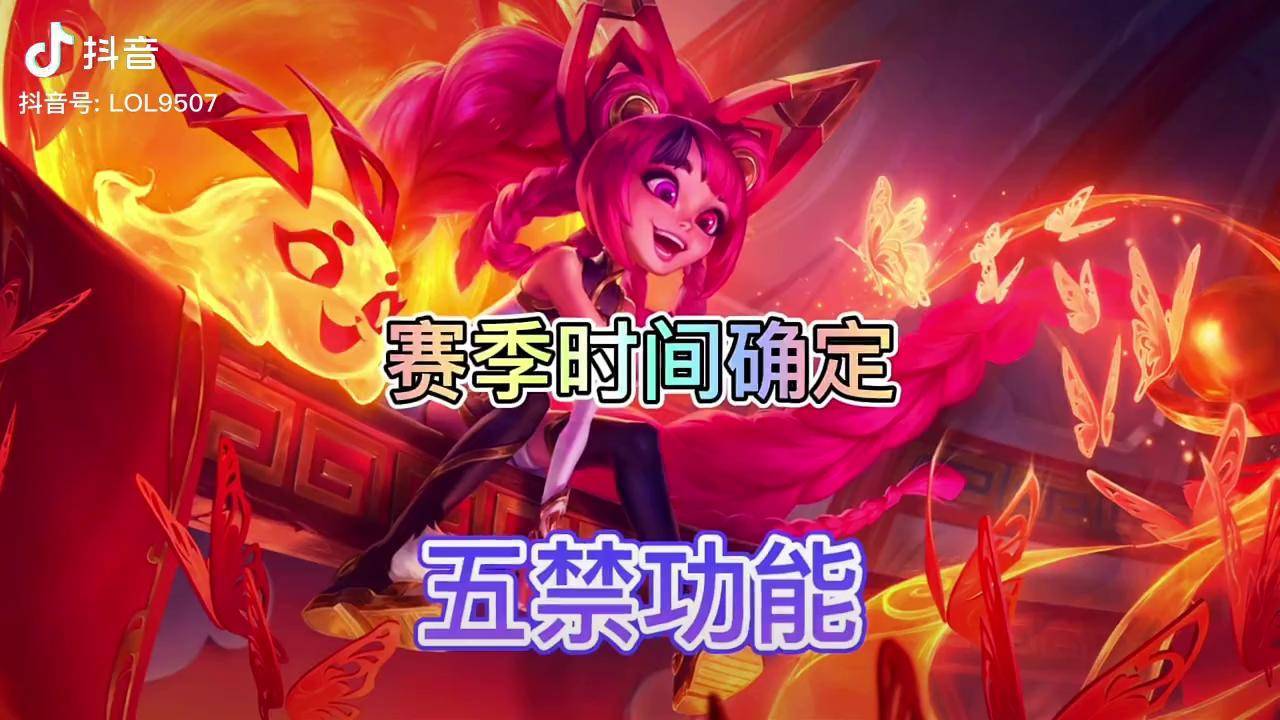 英雄联盟ban位选择策略(lol排位ban位顺序跟什么有关)
