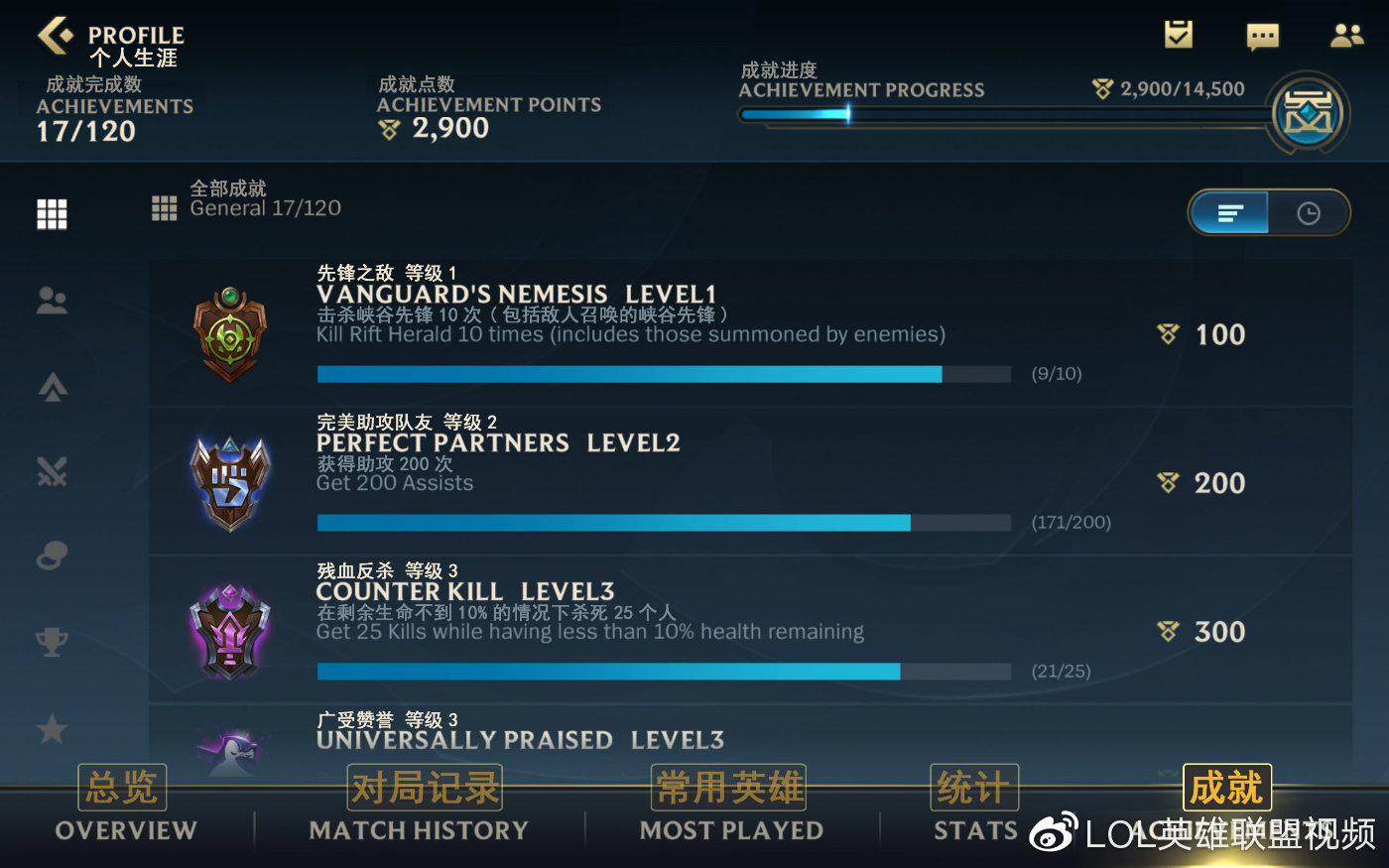 LOL隐藏任务触发条件(lol隐藏任务开放时间)