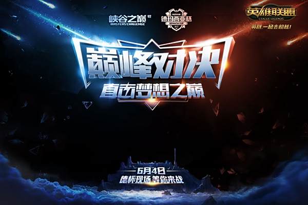 LOL跨区组队限制(英雄联盟跨区能叫好友吗)