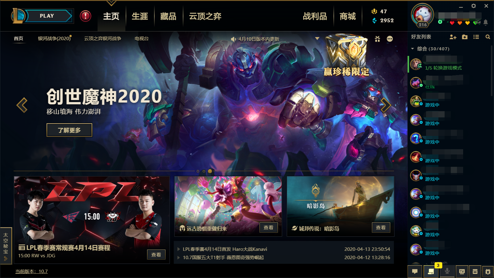 LOL游戏界面美化(英雄联盟美化包会封号吗)