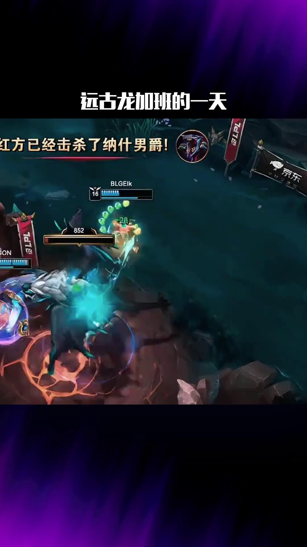 LOL远古巨龙buff效果解析(lol远古巨龙buff效果斩杀线是多少)