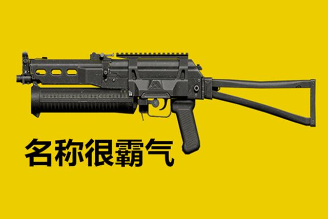 绝地求生最新枪械伤害表(最新绝地求生枪械伤害排行榜) 绝地求生最新枪械伤害表(最新绝地求生枪械伤害排行榜)