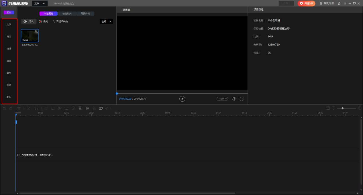LOL精彩操作剪辑软件(lol精彩操作剪辑软件下载)