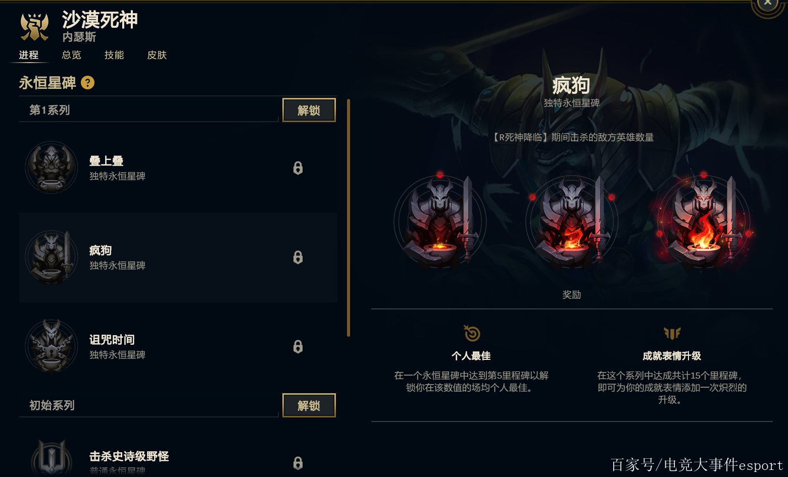 LOL成就系统奖励一览(英雄联盟成就等级有什么用)