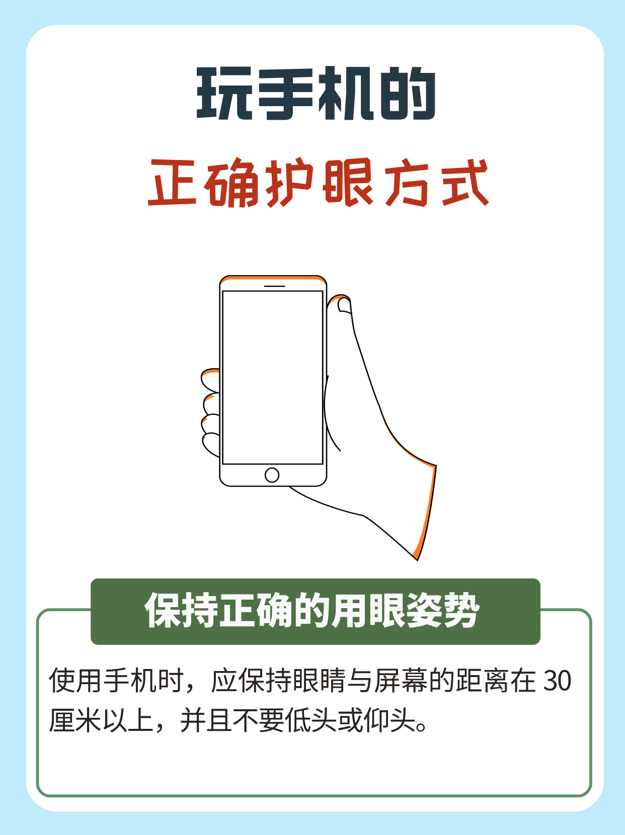 长时间打游戏如何保护视力(长期打游戏会怎样)