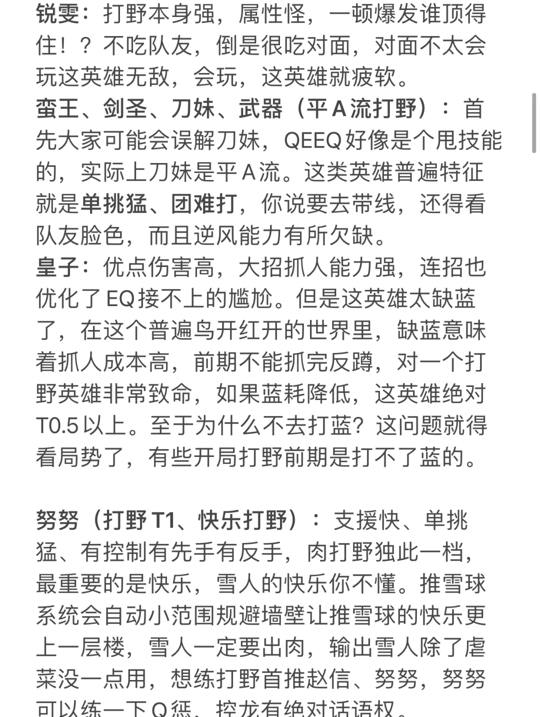 LOL英雄出场率排行榜(lol英雄出场率排行榜最新)