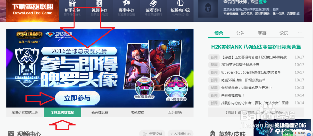 LOL比赛竞猜平台(lol比赛怎么买竞彩) LOL比赛竞猜平台(lol比赛怎么买竞彩)