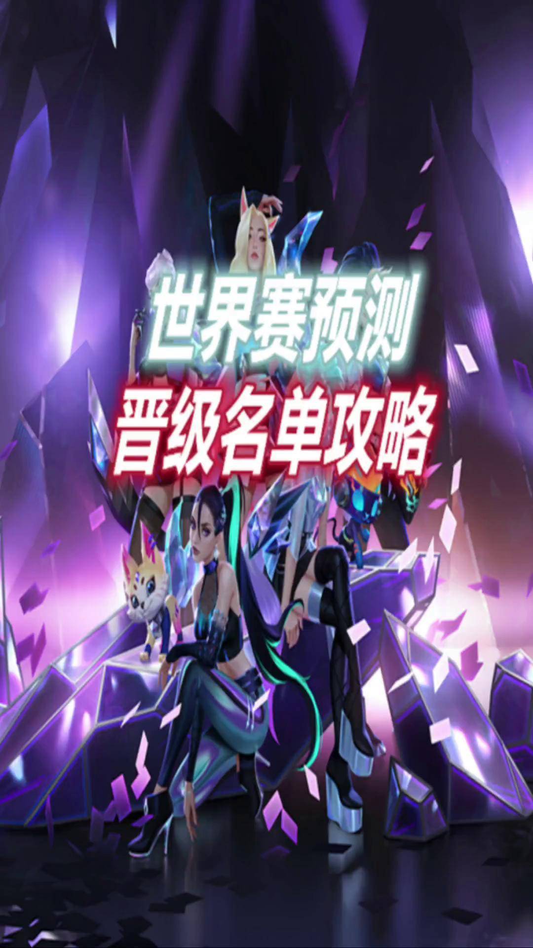 LOL晋级赛技巧(lol晋级赛最新规则)