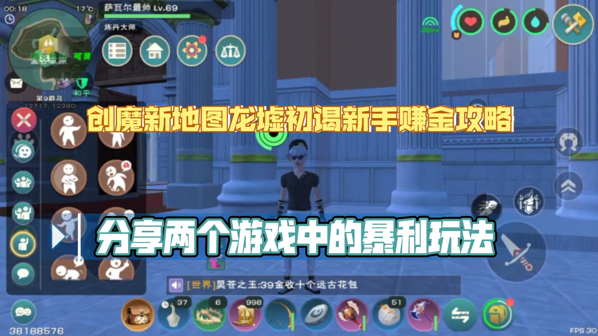 新地图玩法攻略解析(新 地图)