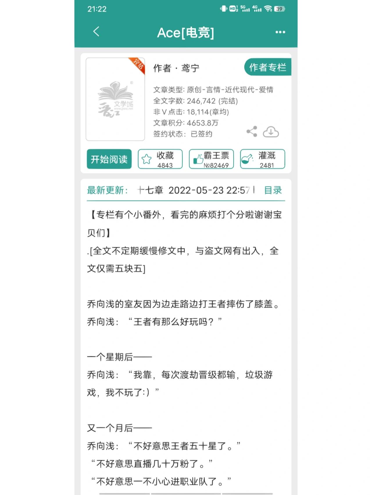 电竞游戏同人小说(电竞游戏同人小说有哪些)