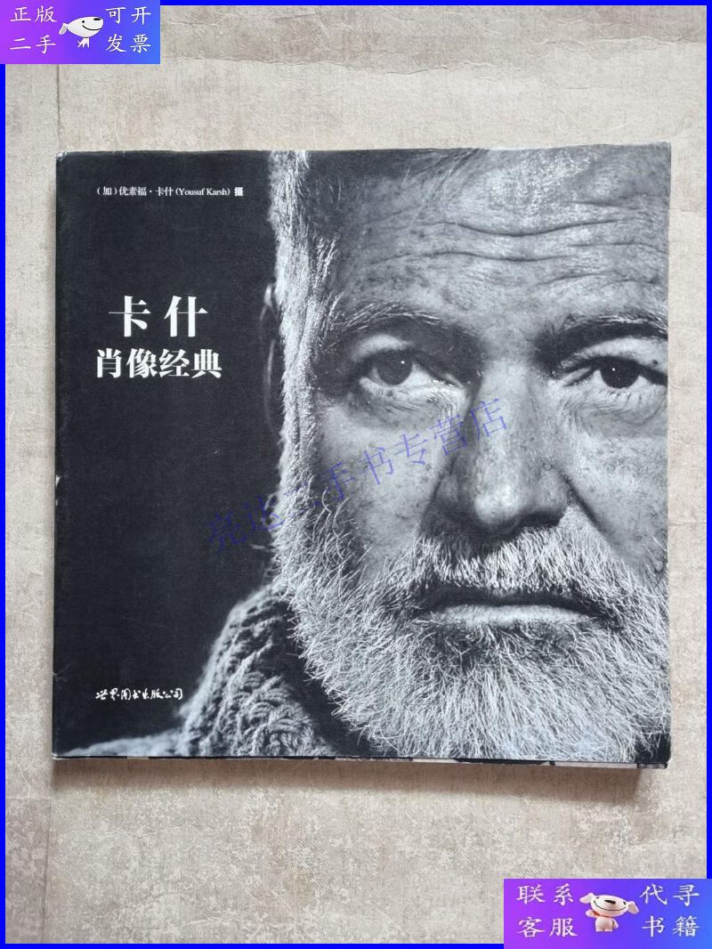 卡什(卡什卡利力挺鲍威尔)